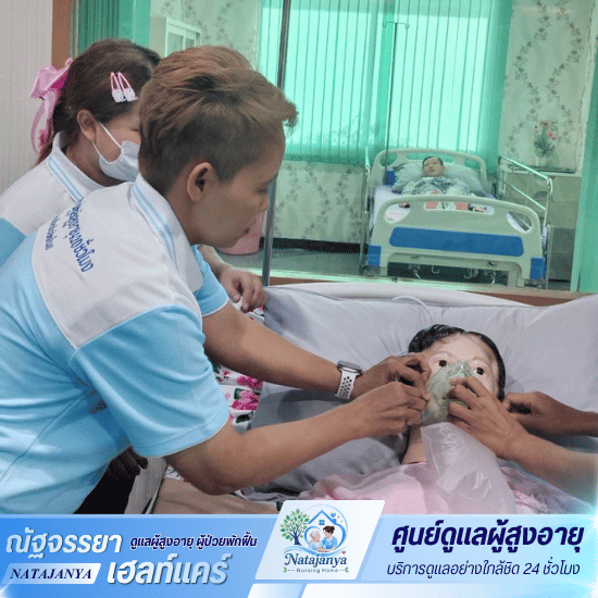ศูนย์ดูแลผู้สูงอายุและผู้ป่วยพักฟื้น - ณัฐจรรยา เนอร์สซิ่งโฮม - รับดูแลผู้ป่วยติดเตียง ปทุมธานี